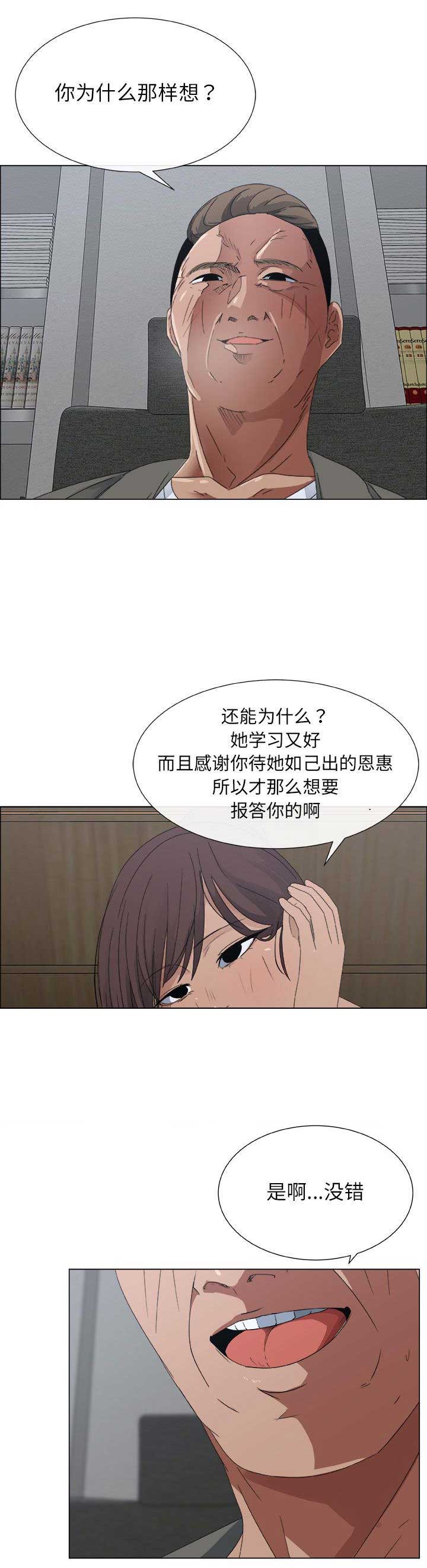 《罗恩》第5话 第1页