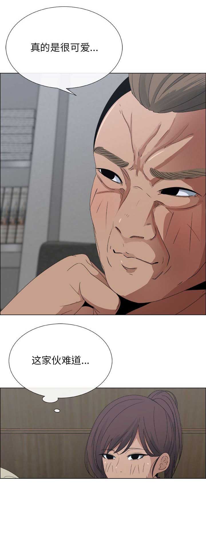 《罗恩》第5话 第2页