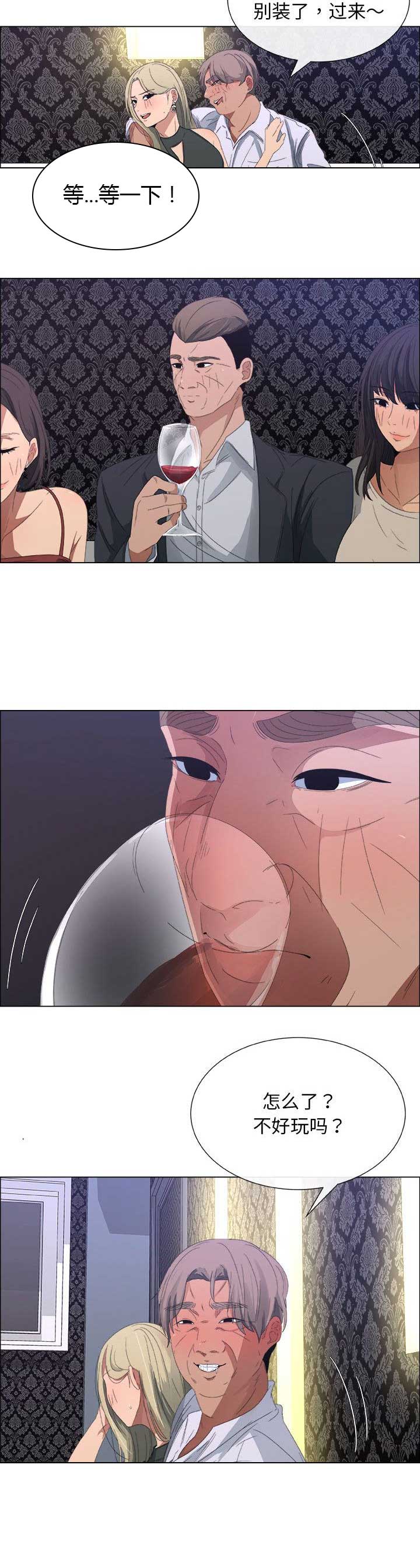 《罗恩》第5话 第7页