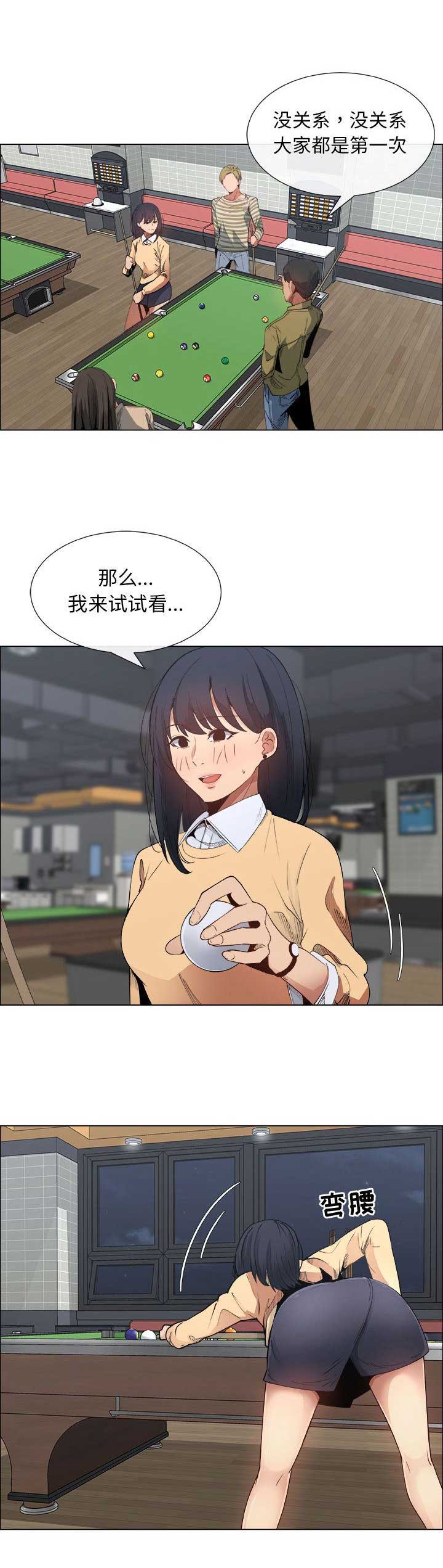 《罗恩》第9话 第5页
