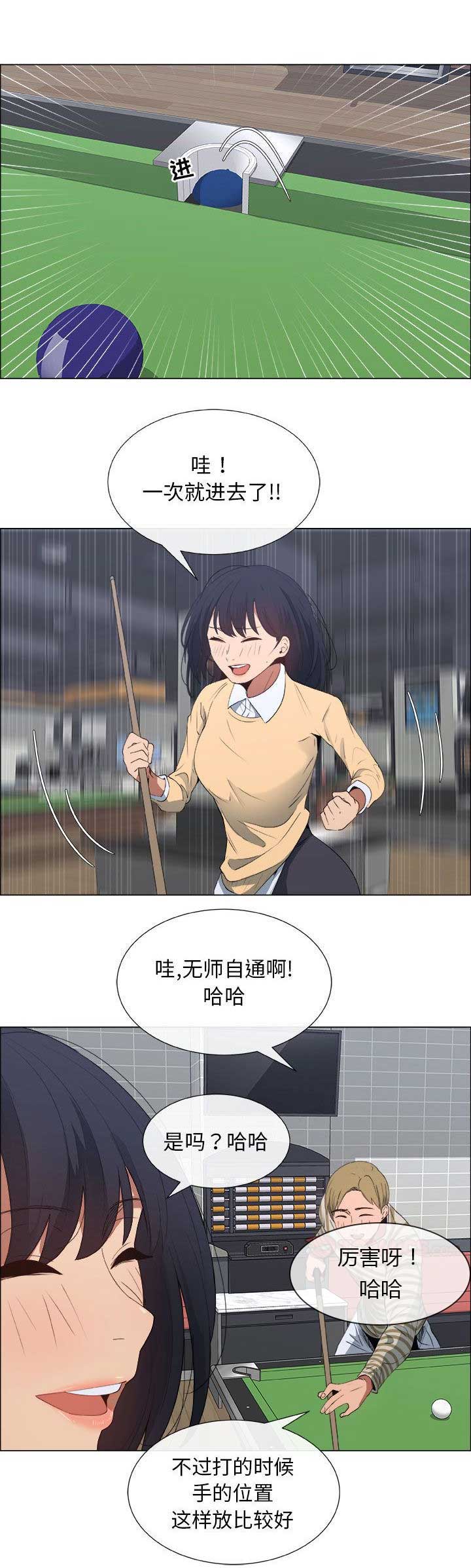 《罗恩》第9话 第9页