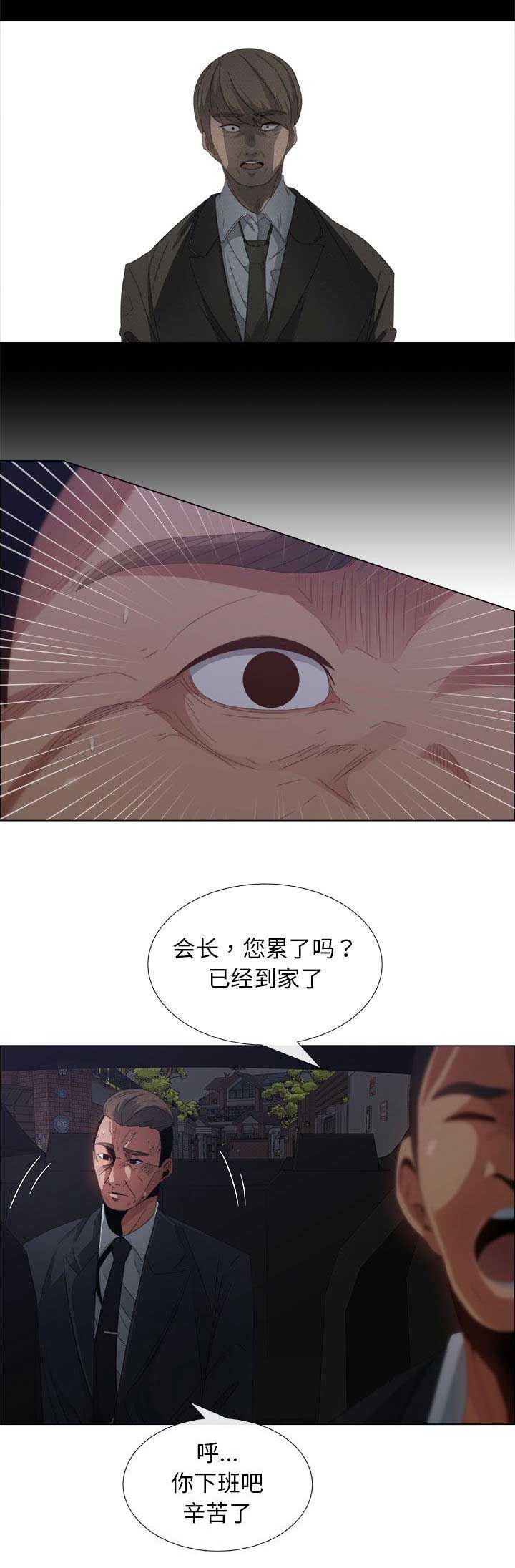 《罗恩》第7话 第2页