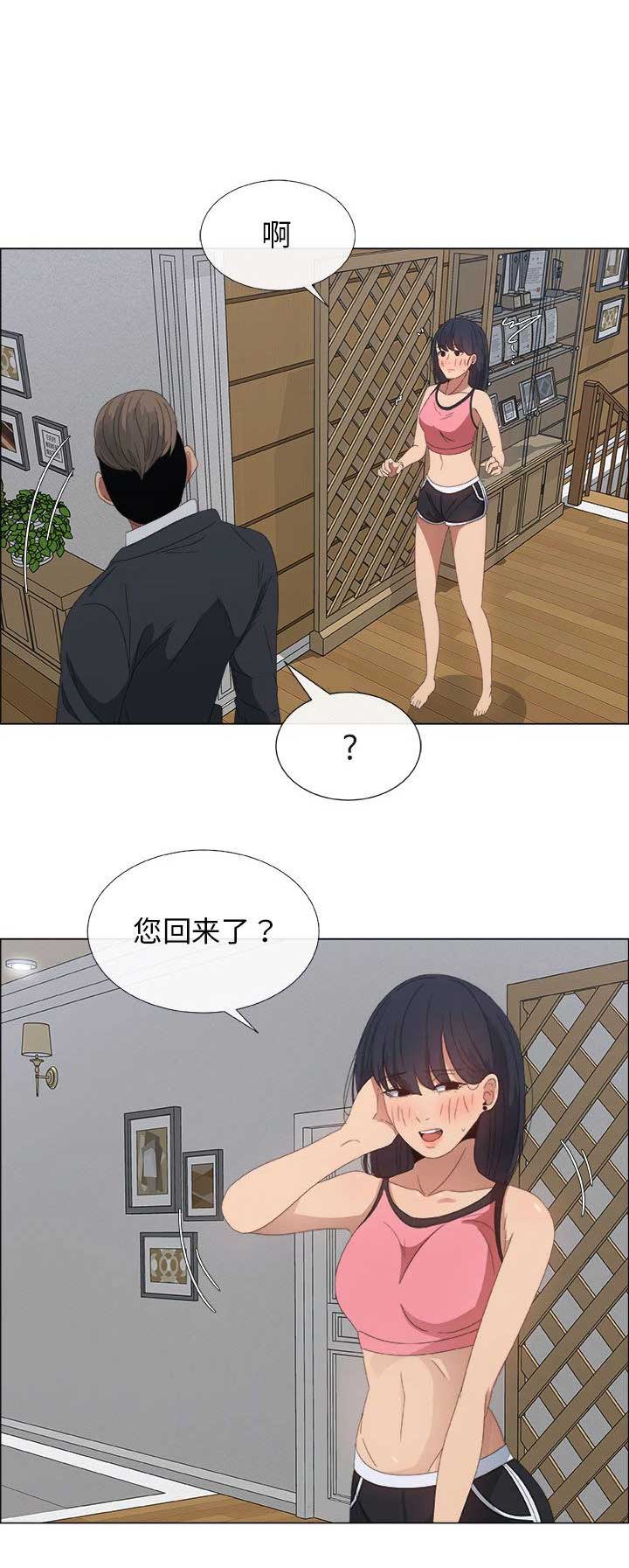《罗恩》第7话 第6页