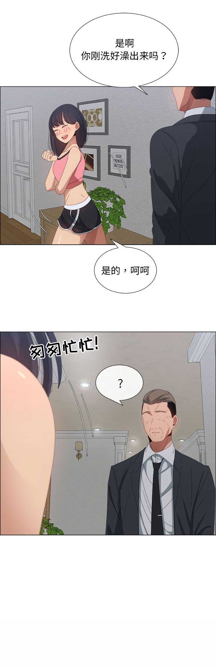 《罗恩》第7话 第7页