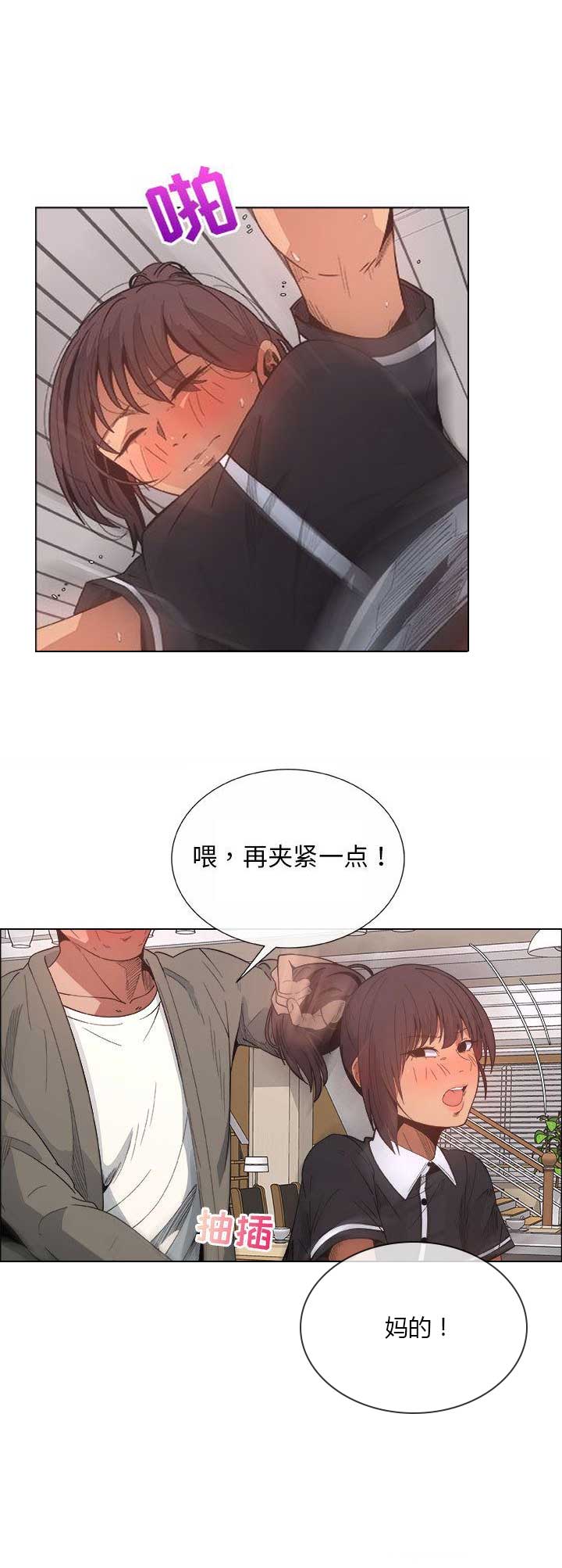 《罗恩》第8话 第10页
