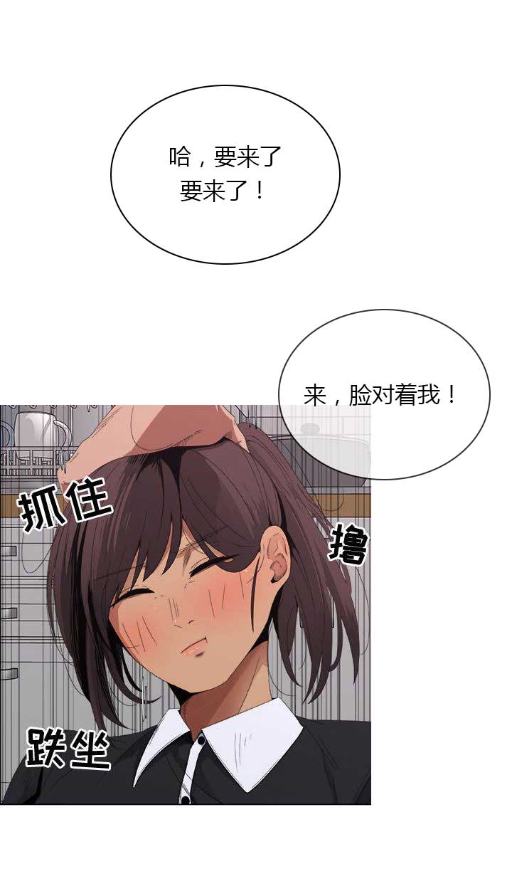 《罗恩》第8话 第14页