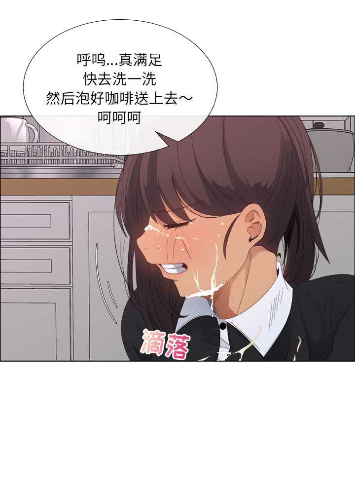 《罗恩》第8话 第15页