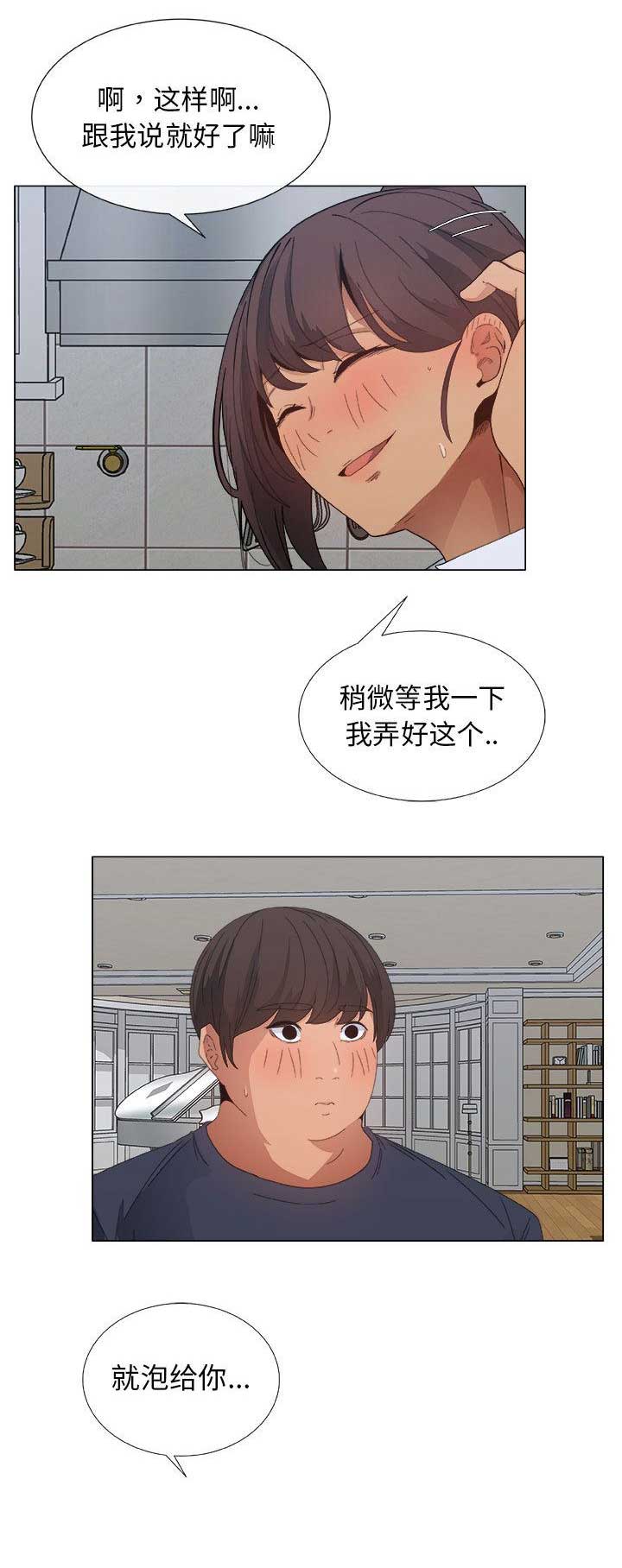 《罗恩》第8话 第1页