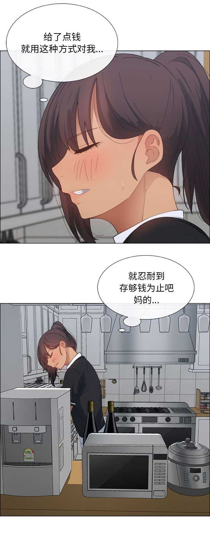 《罗恩》第8话 第4页