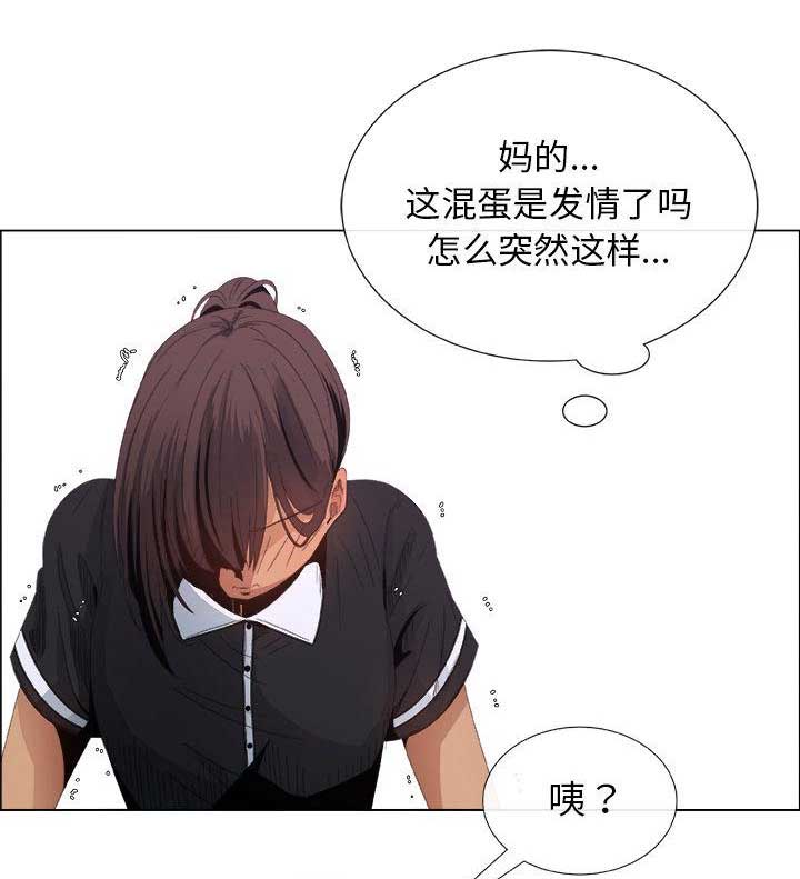 《罗恩》第8话 第5页