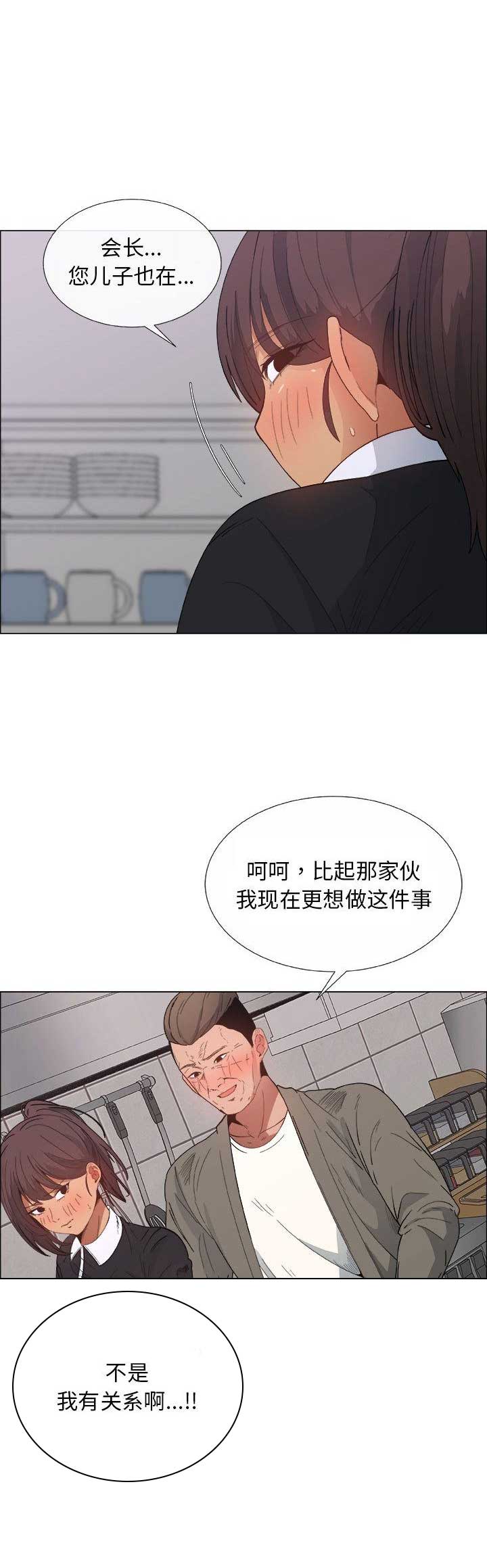 《罗恩》第8话 第9页