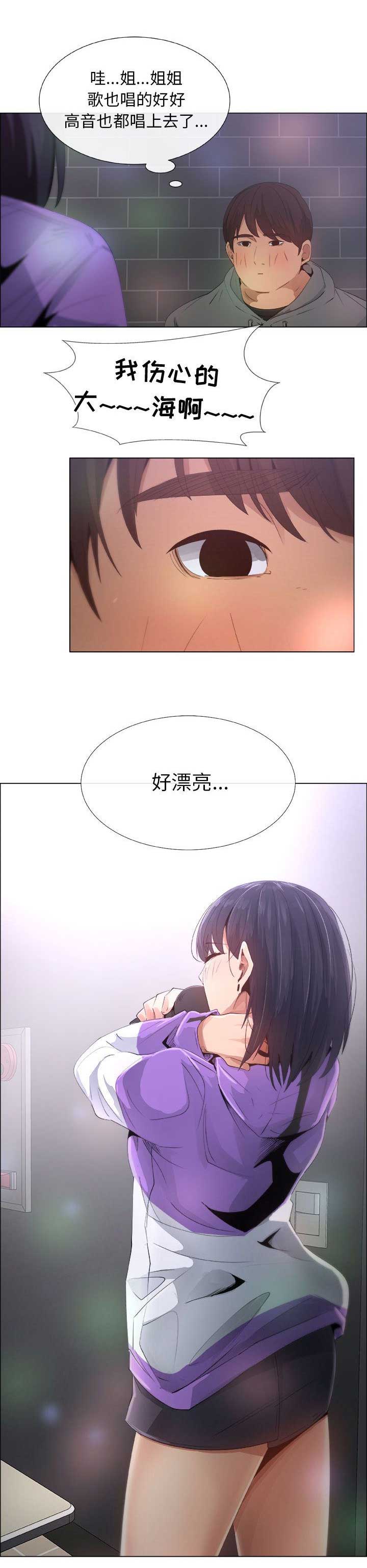 《罗恩》第10话 第10页