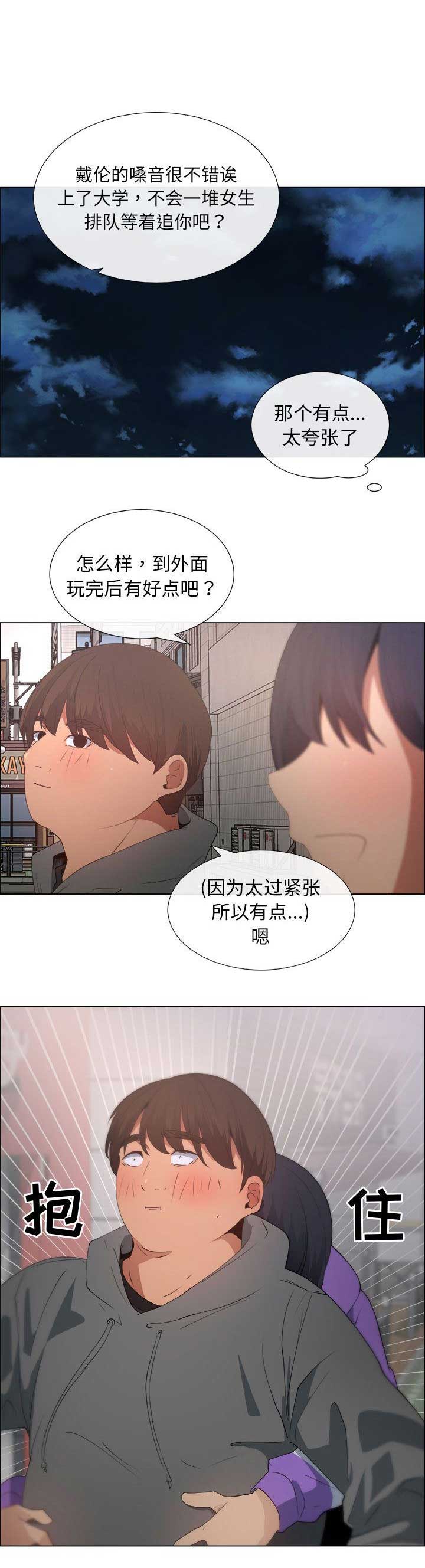 《罗恩》第10话 第13页