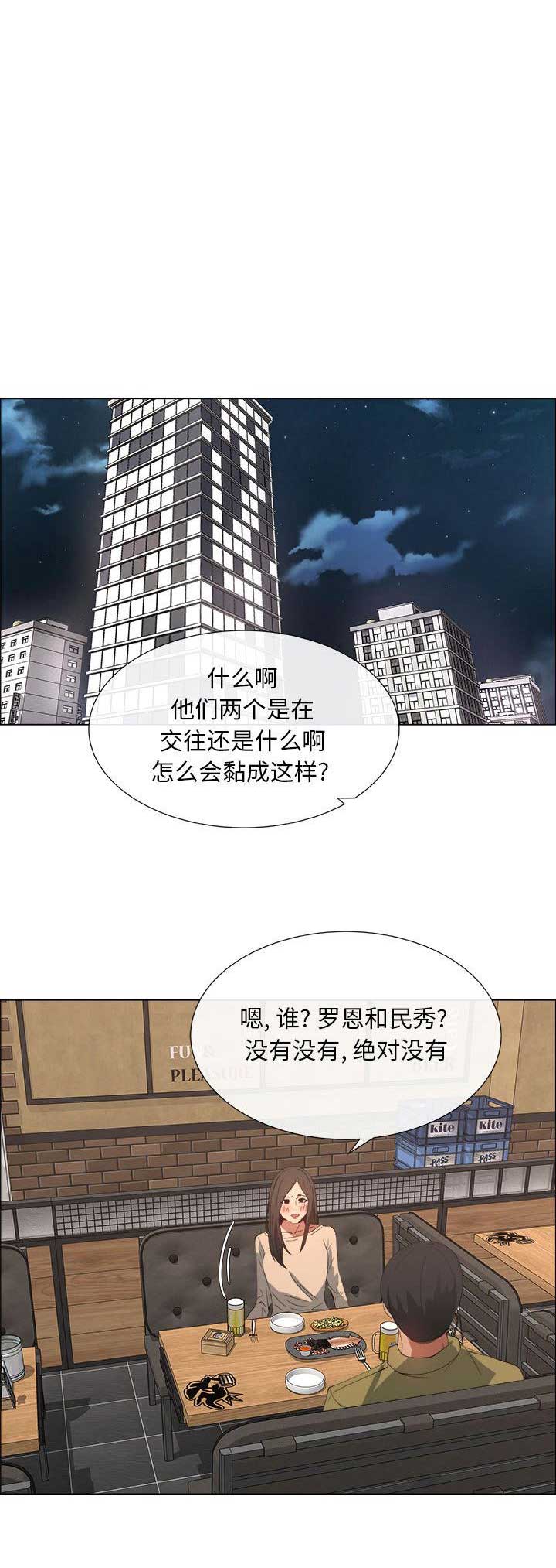 《罗恩》第10话 第1页