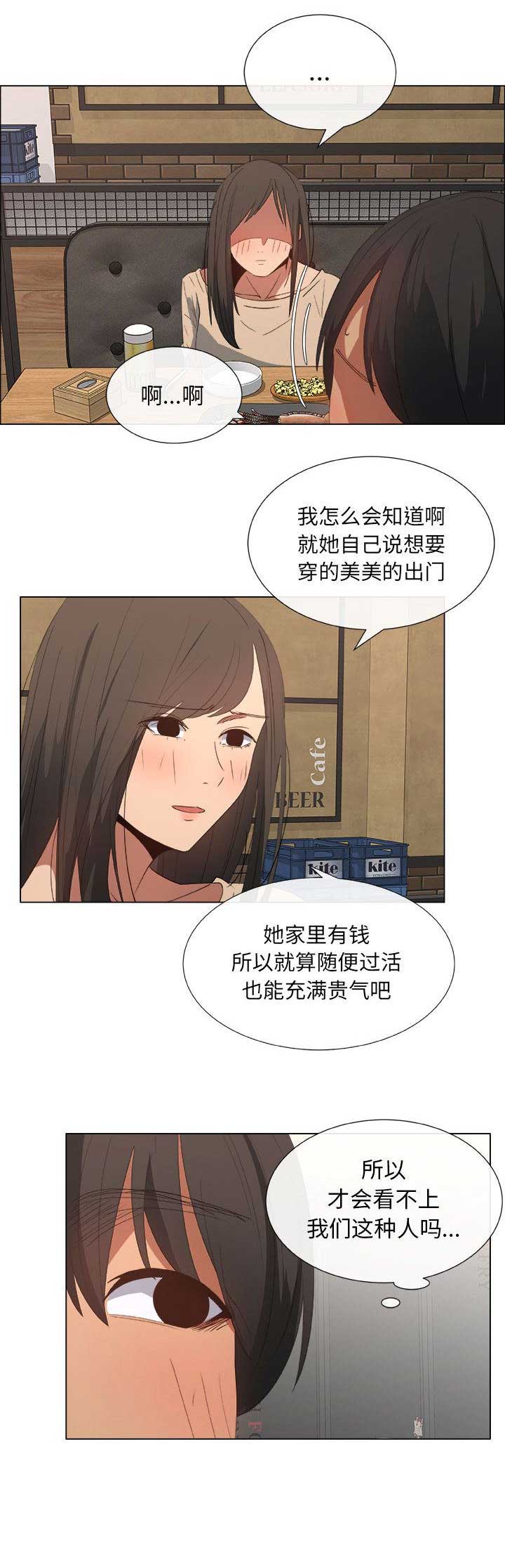 《罗恩》第10话 第4页