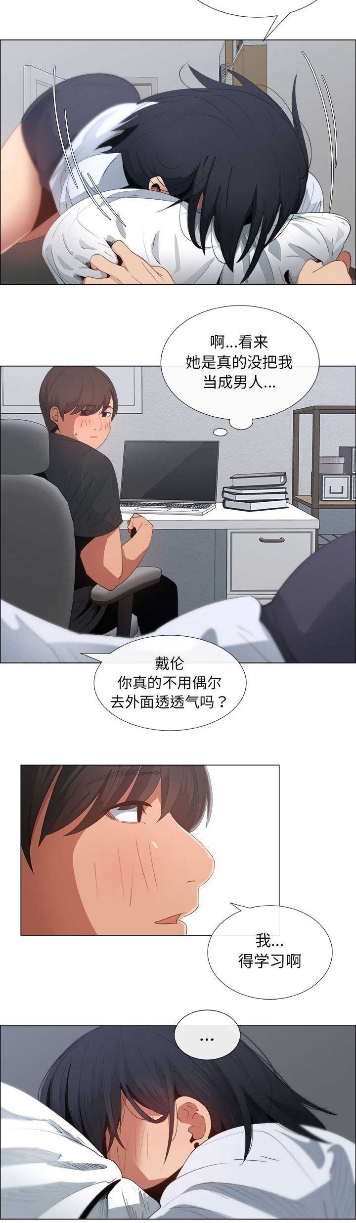 《罗恩》第10话 第7页