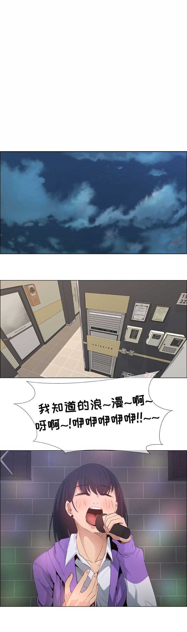 《罗恩》第10话 第9页