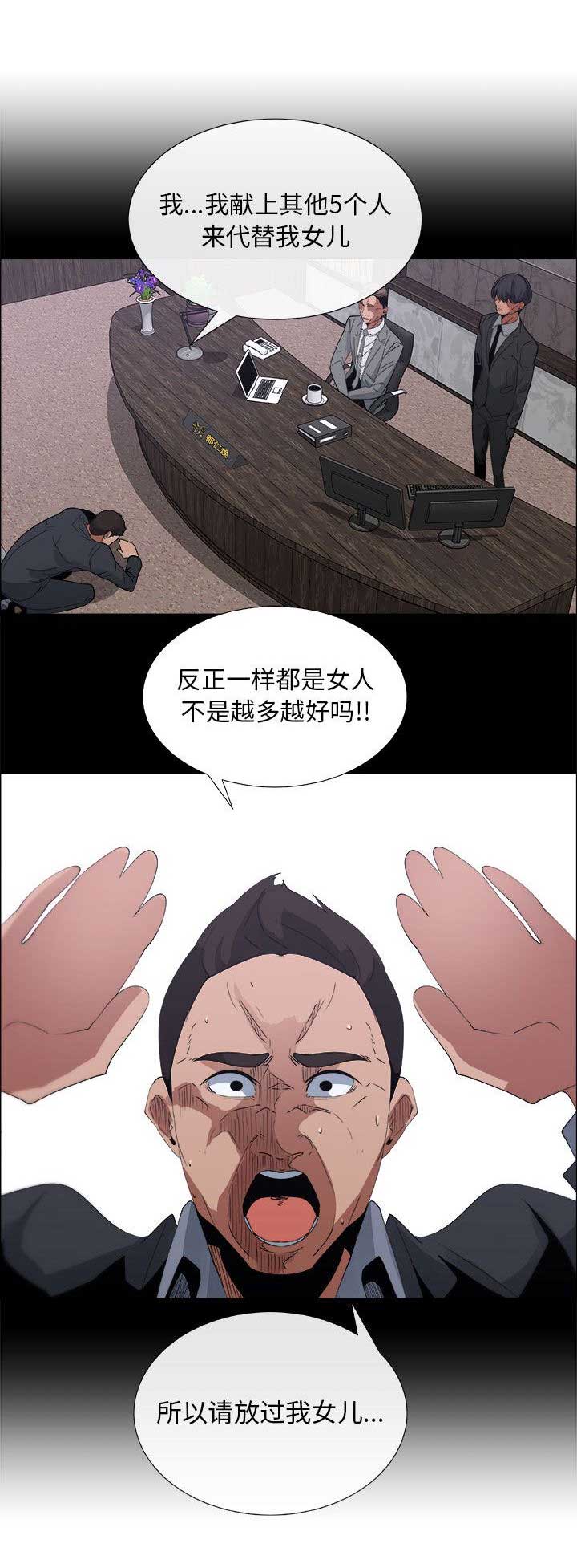 《罗恩》第12话 第10页