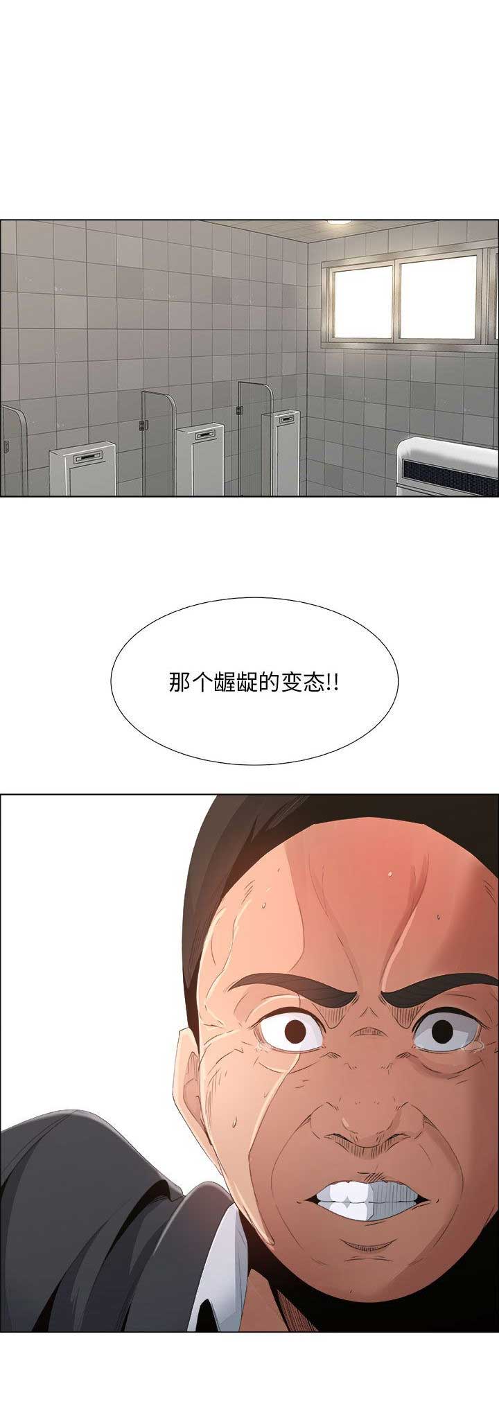 《罗恩》第11话 第12页