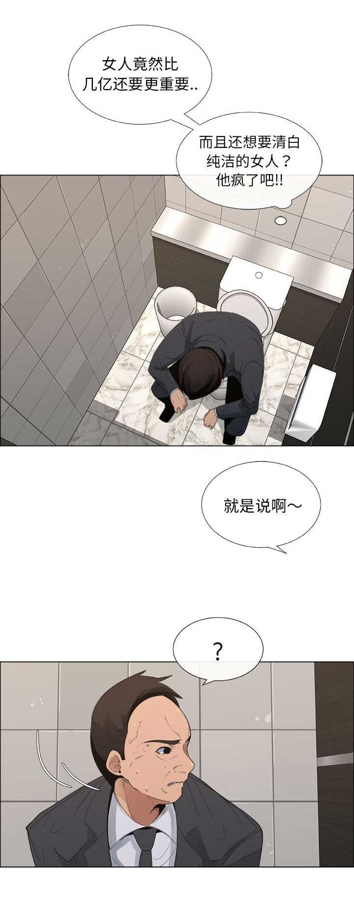 《罗恩》第11话 第13页