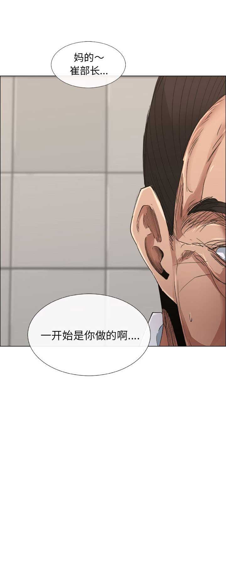 《罗恩》第11话 第15页
