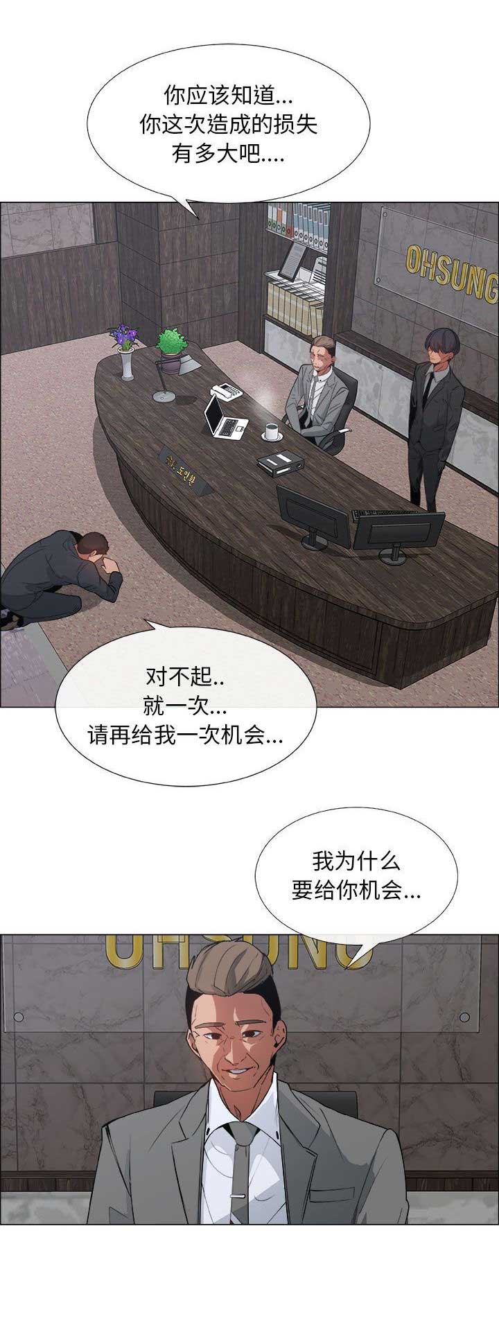 《罗恩》第11话 第2页