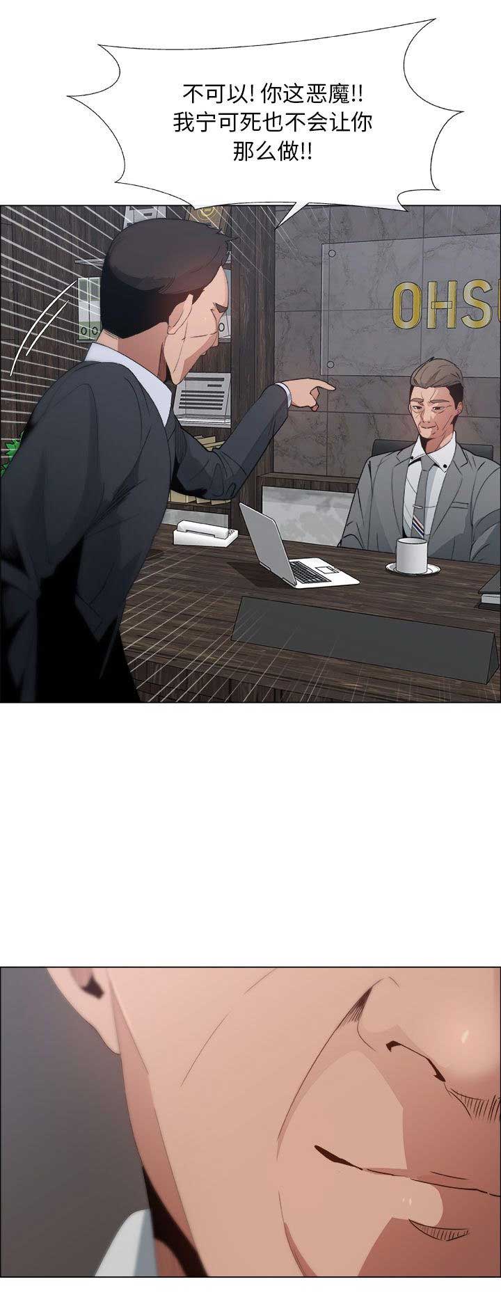 《罗恩》第11话 第7页