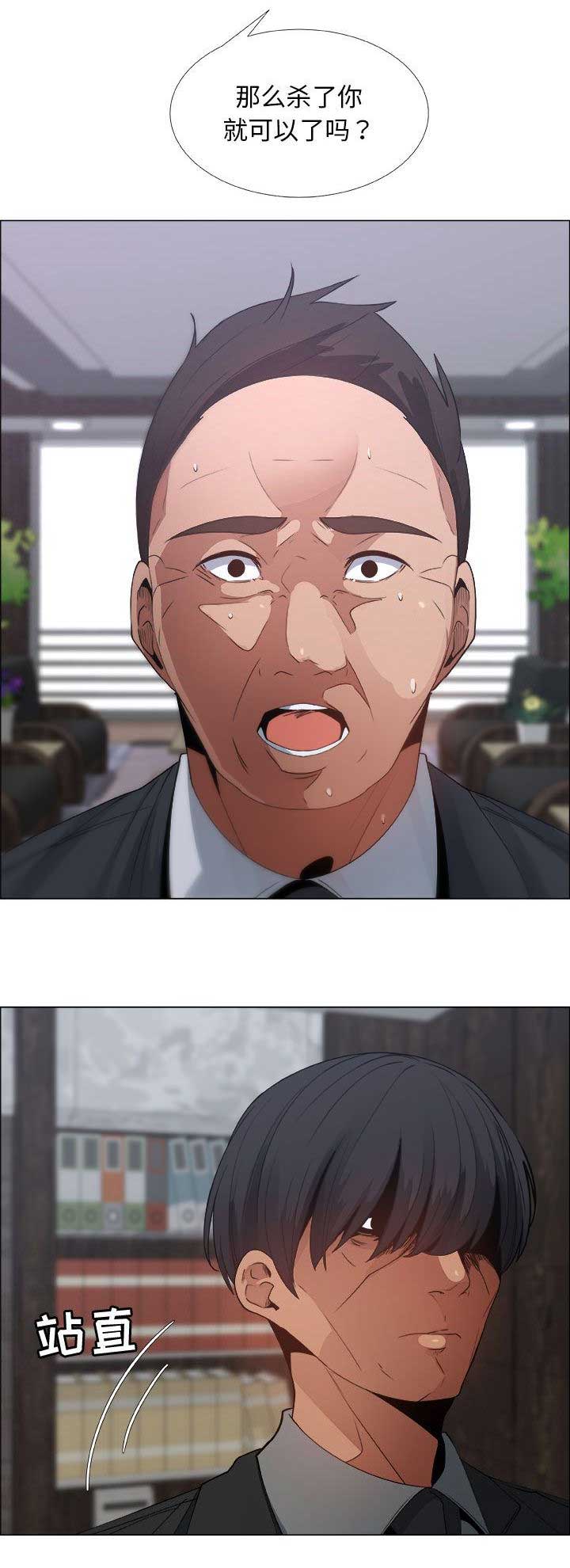 《罗恩》第11话 第8页