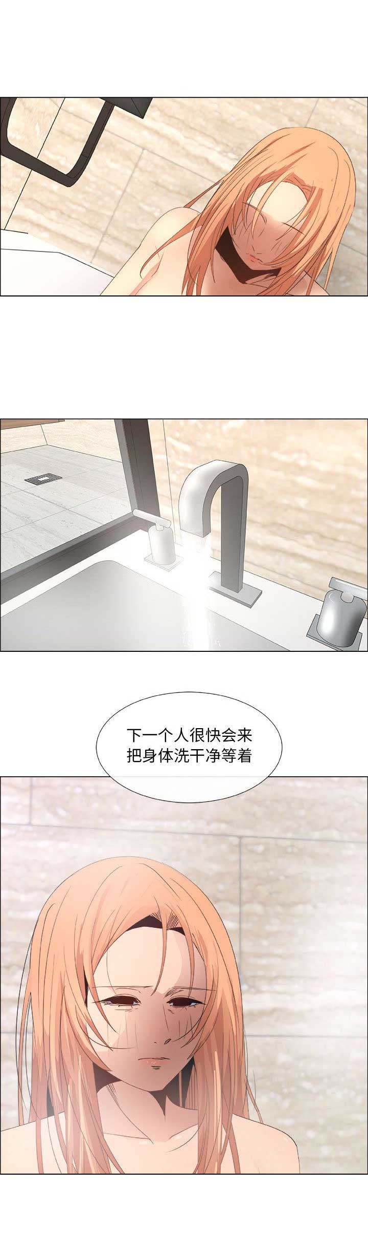 《罗恩》第13话 第11页