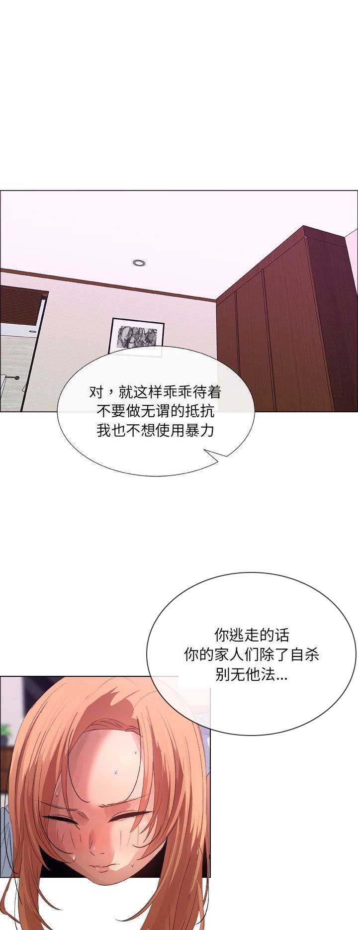 《罗恩》第13话 第1页