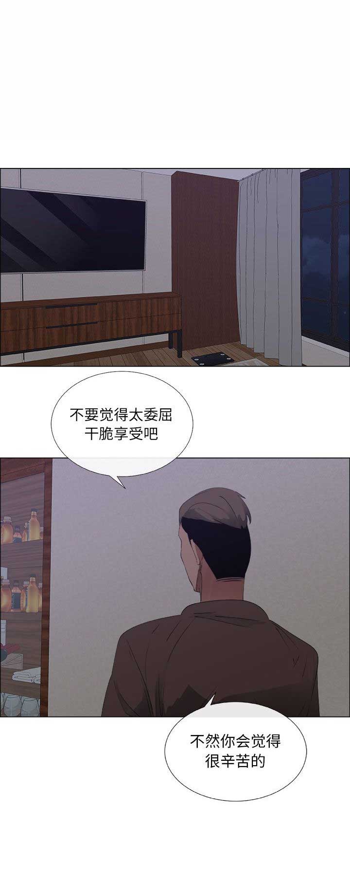 《罗恩》第13话 第9页