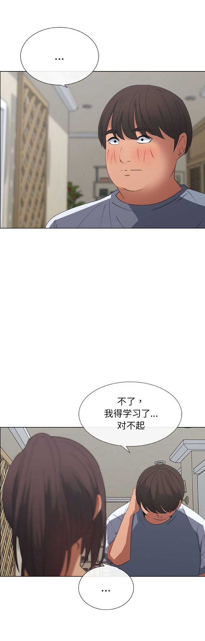 《罗恩》第15话 第12页