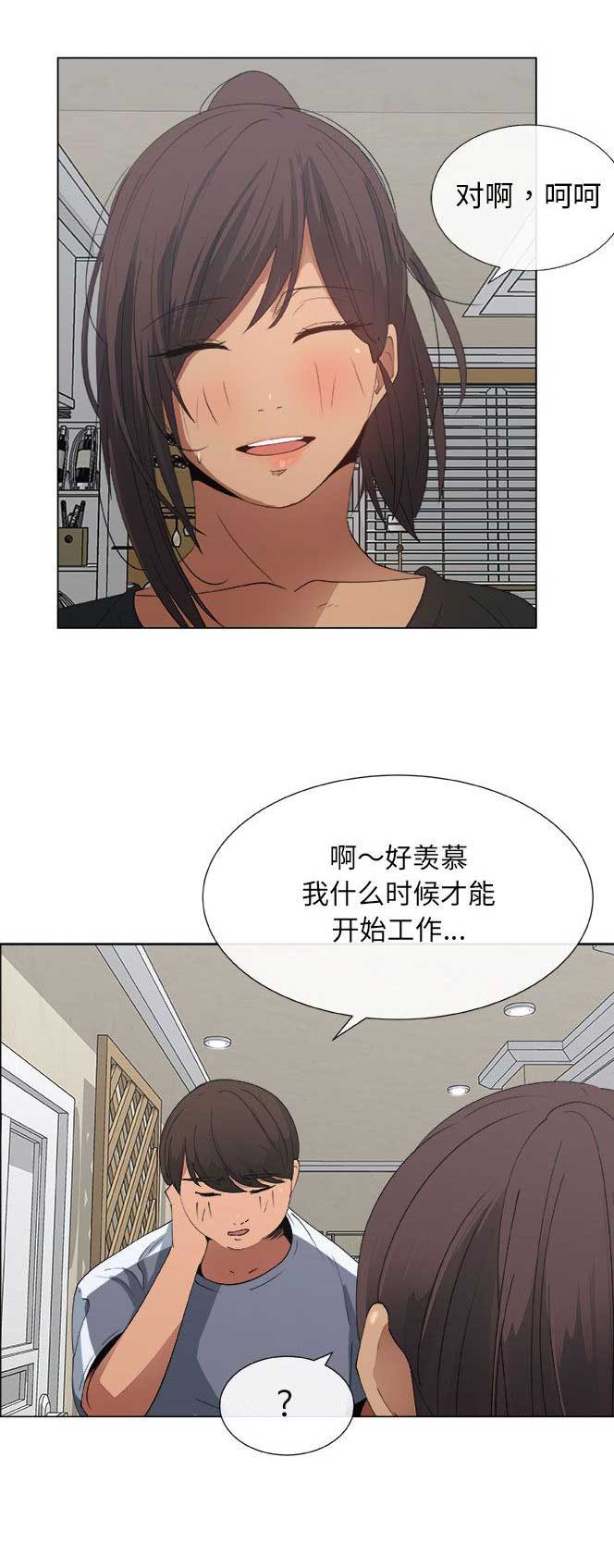 《罗恩》第15话 第4页