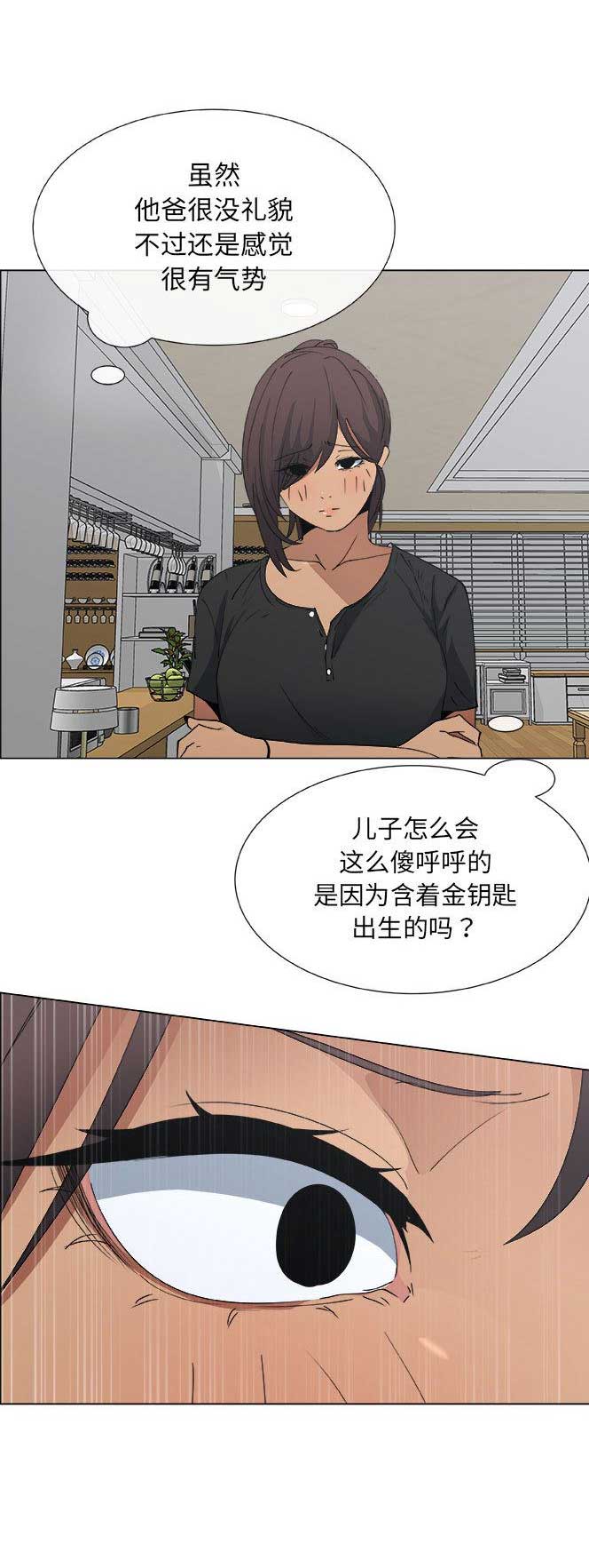 《罗恩》第15话 第6页