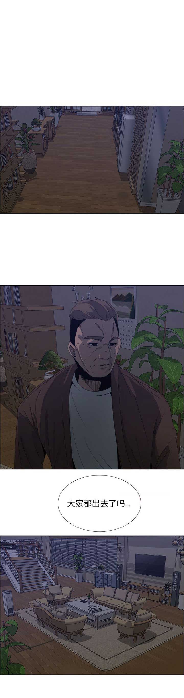 《罗恩》第14话 第1页