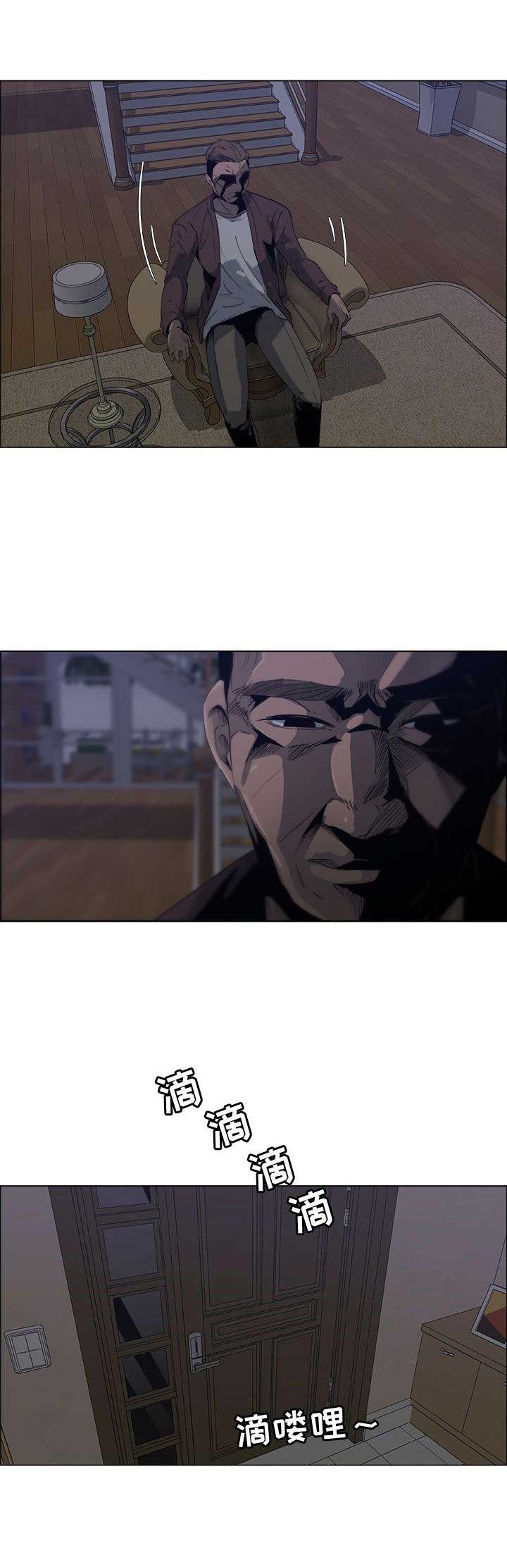 《罗恩》第14话 第2页