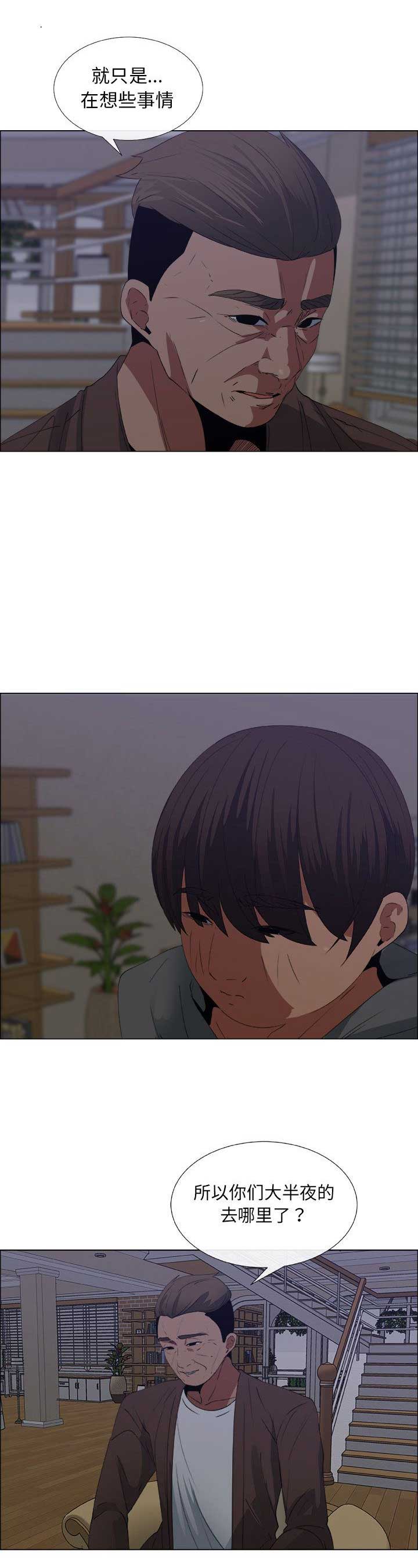 《罗恩》第14话 第4页