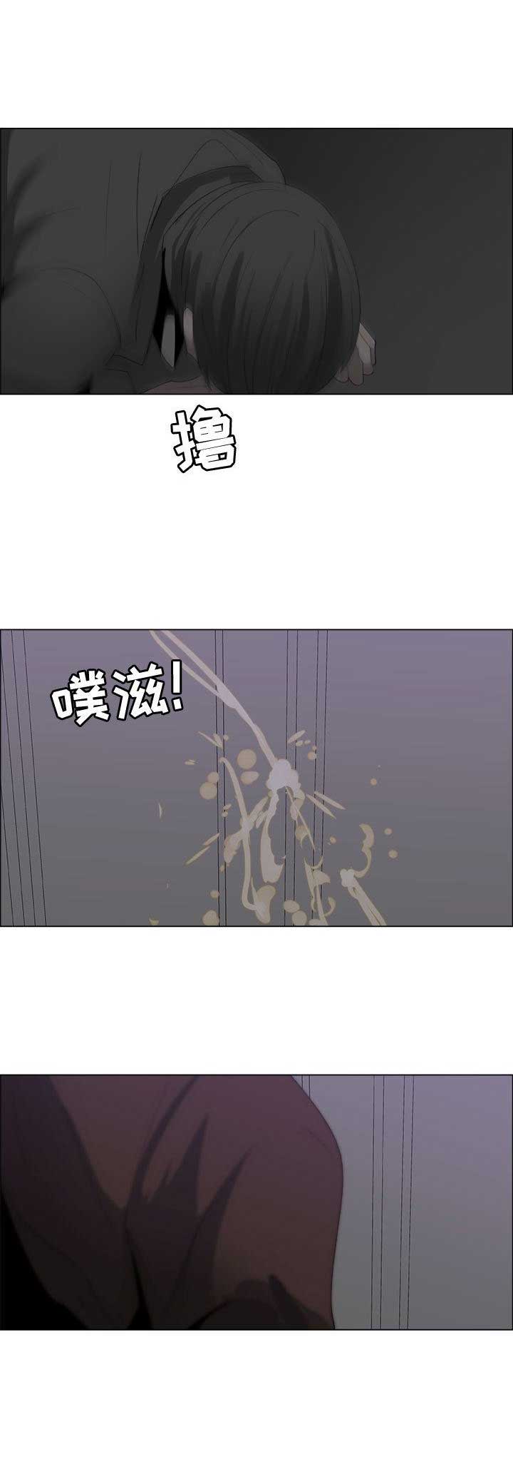 《罗恩》第14话 第8页