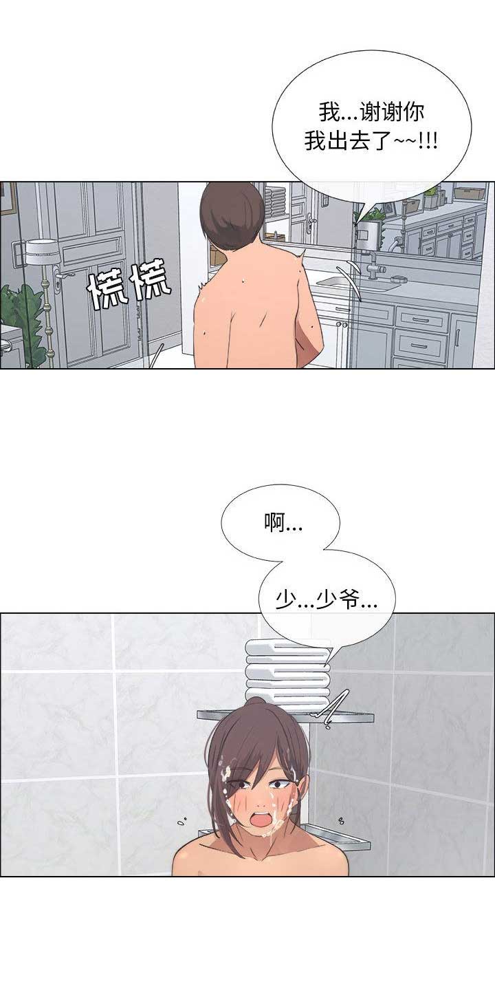 《罗恩》第18话 第12页