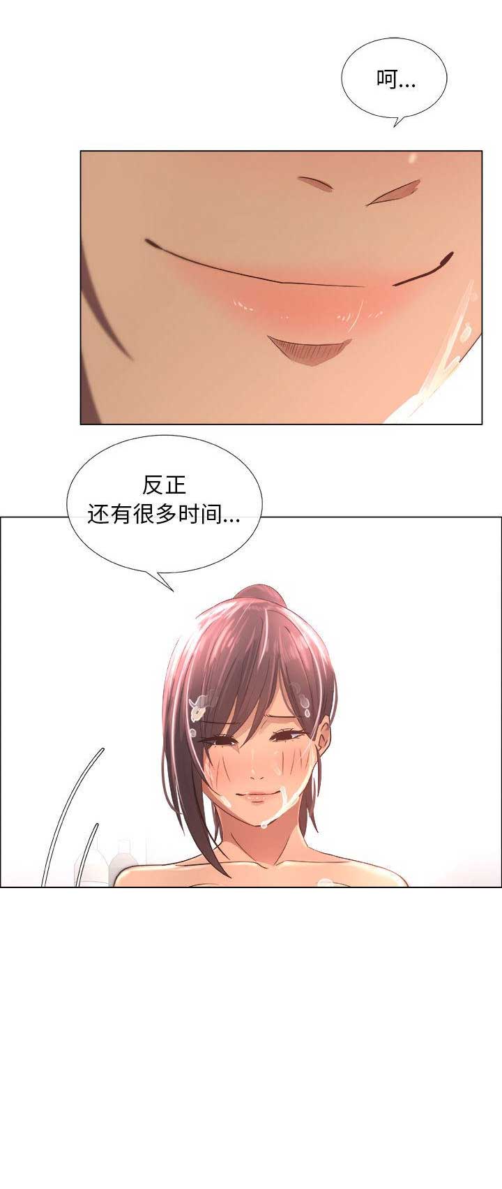 《罗恩》第18话 第13页