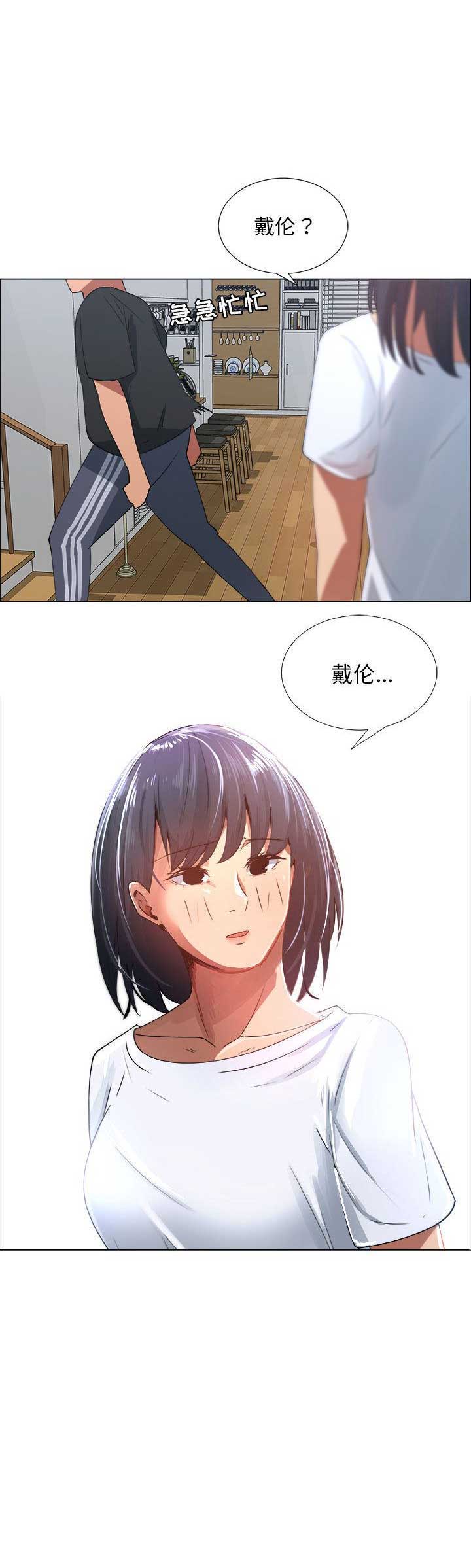 《罗恩》第18话 第14页