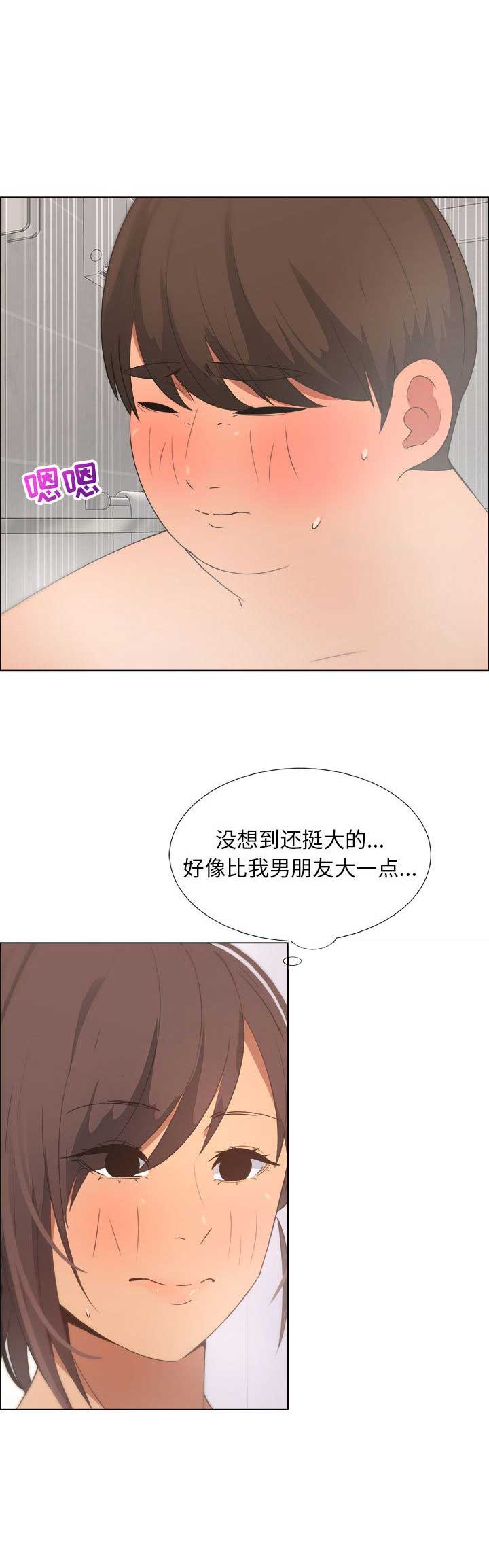 《罗恩》第18话 第2页