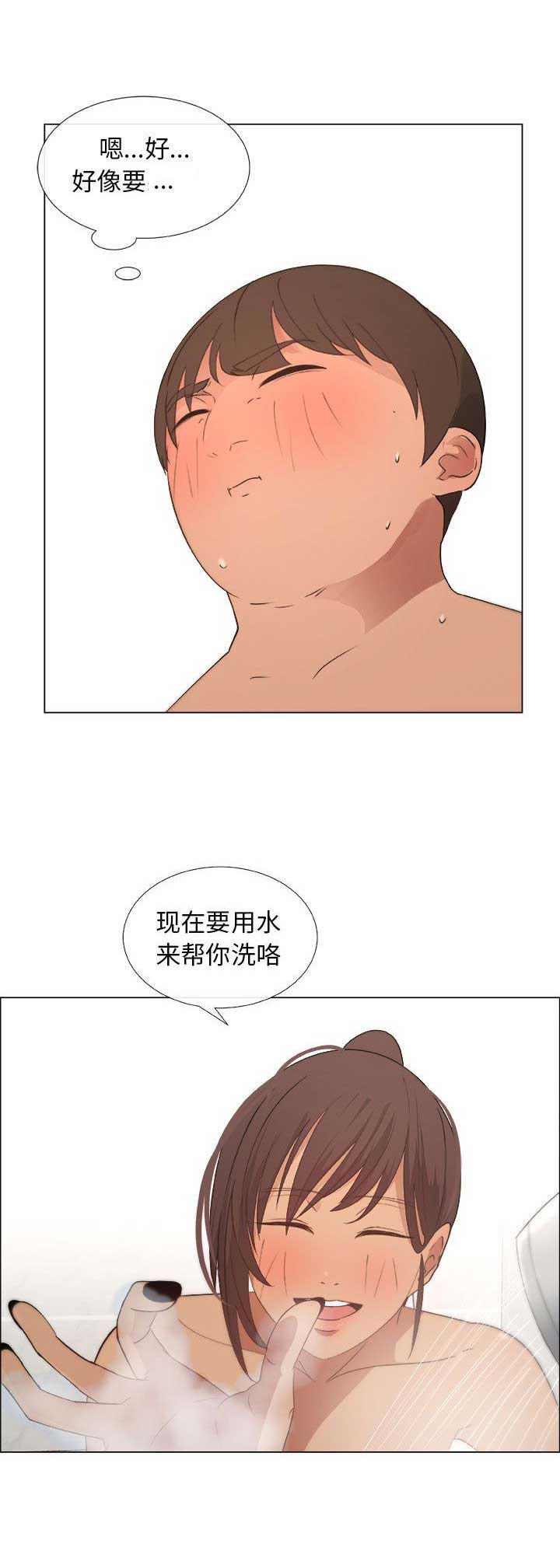 《罗恩》第18话 第3页