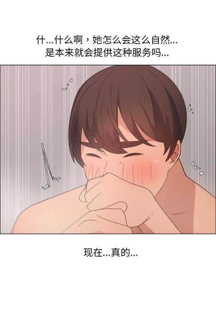 《罗恩》第18话 第8页