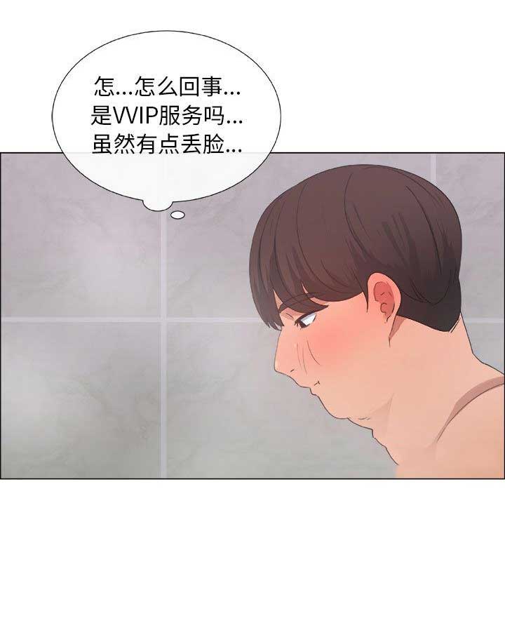 《罗恩》第17话 第10页