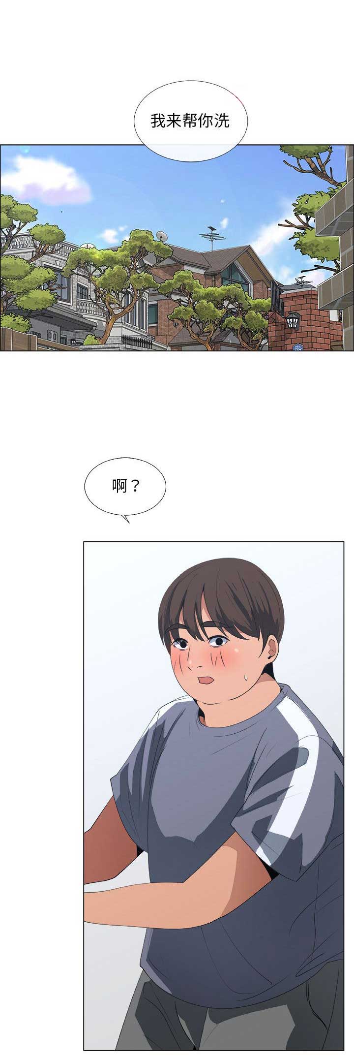 《罗恩》第17话 第1页