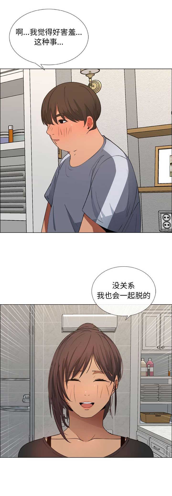 《罗恩》第17话 第5页