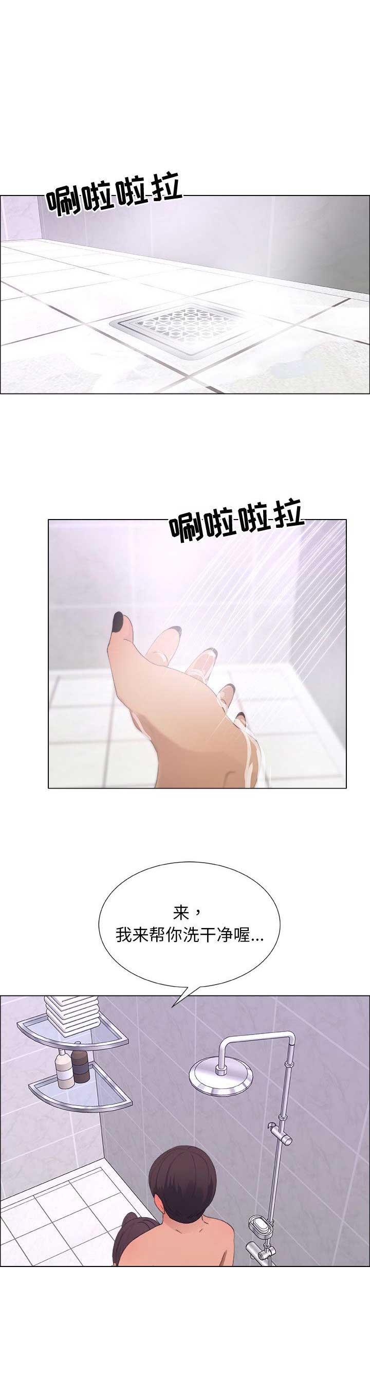 《罗恩》第17话 第9页