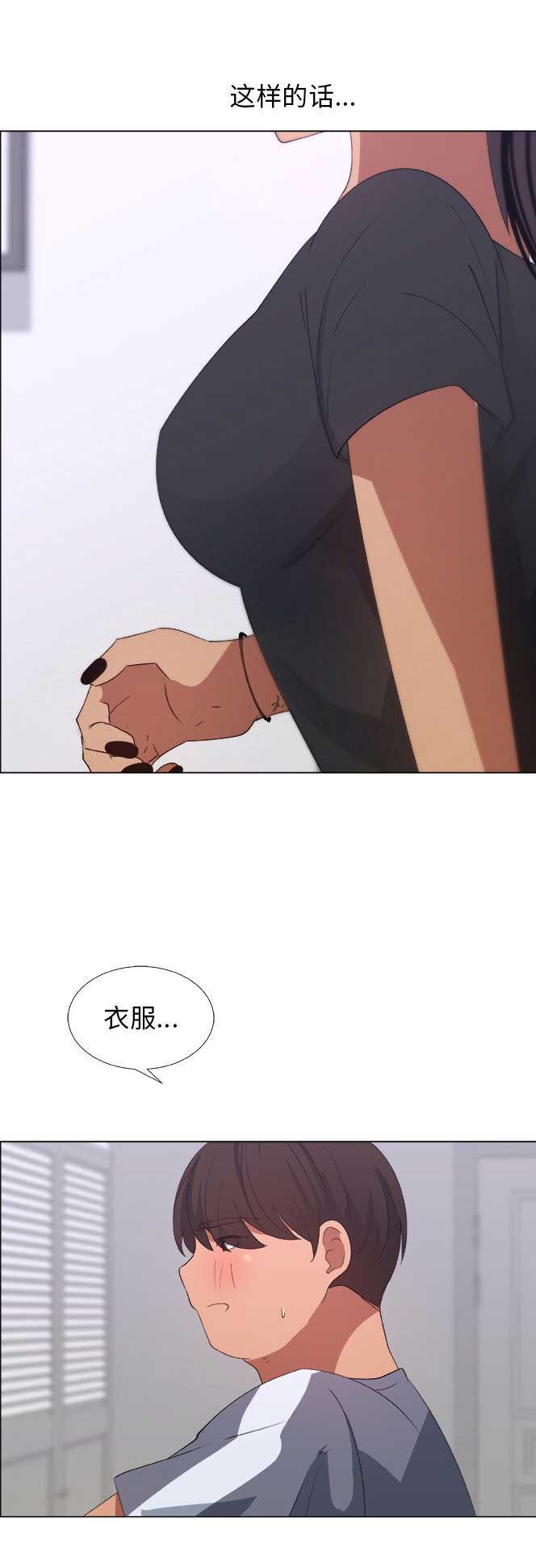 《罗恩》第16话 第13页