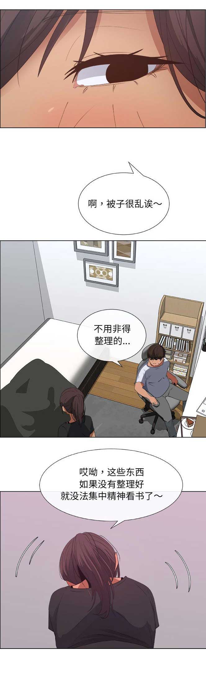 《罗恩》第16话 第3页